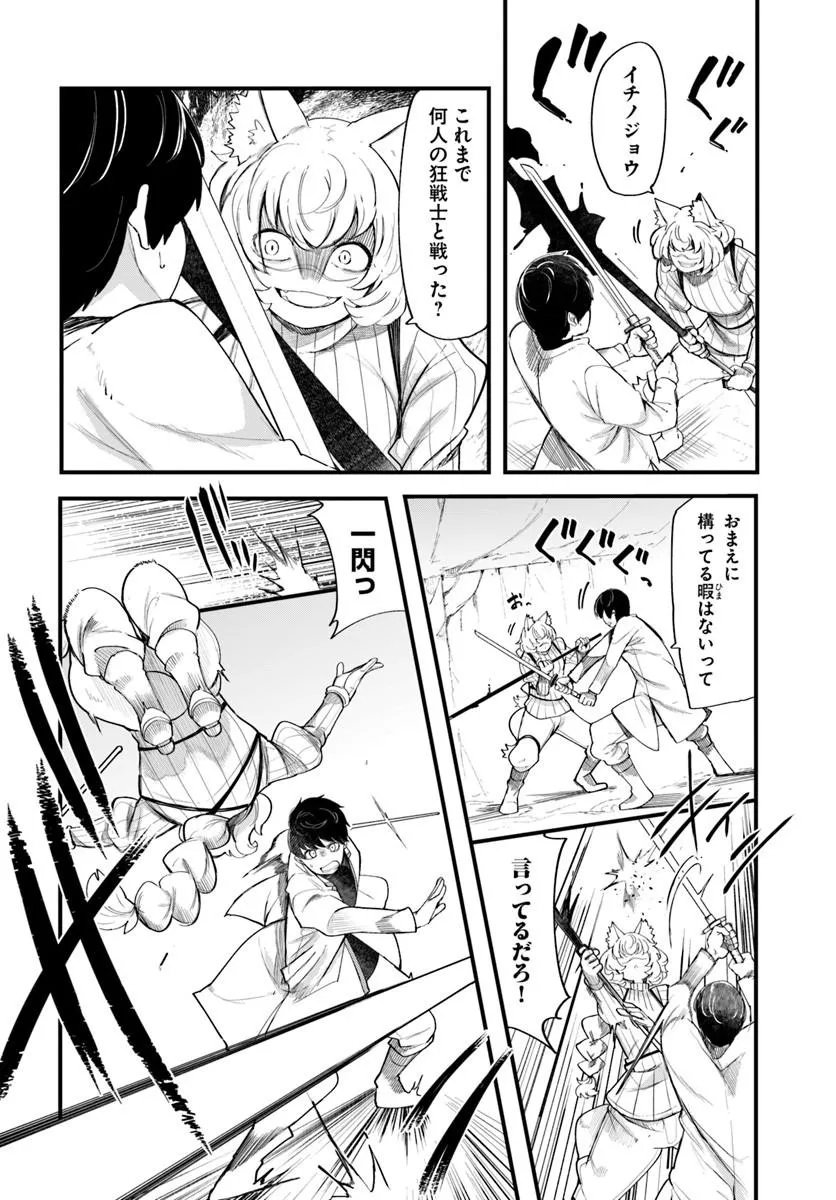 Seichou Cheat de Nandemo Dekiru you ni Natta ga, Mushoku dake wa Yamerarenai you desu Chapter 109 30ページ