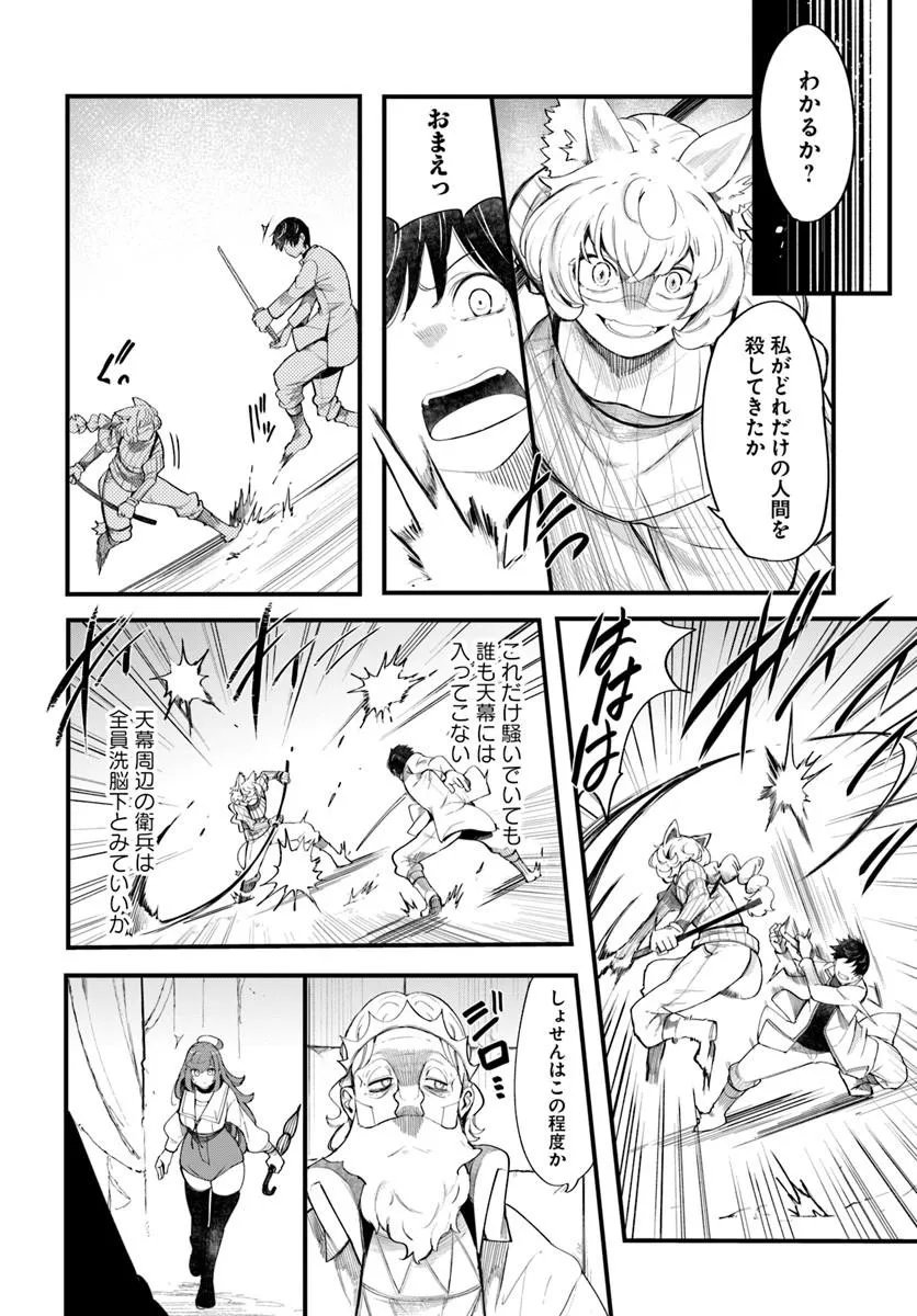Seichou Cheat de Nandemo Dekiru you ni Natta ga, Mushoku dake wa Yamerarenai you desu Chapter 109 34ページ