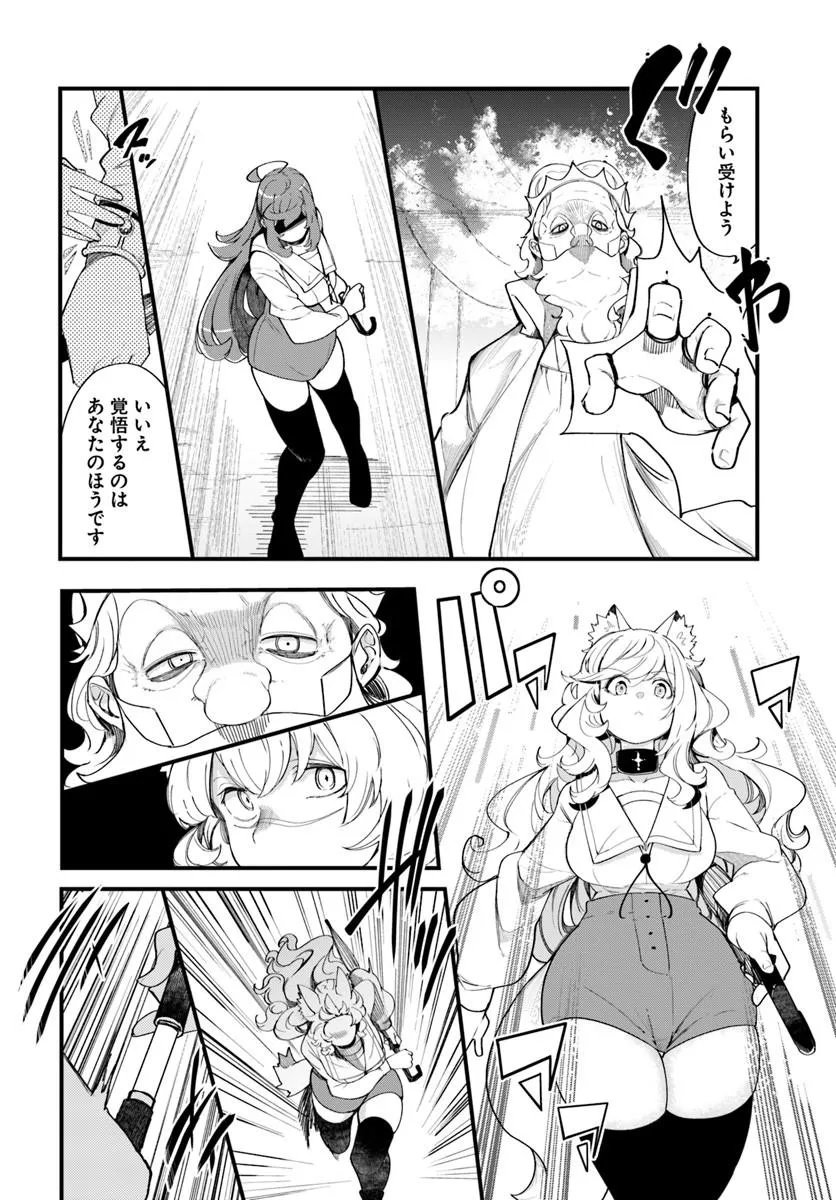 Seichou Cheat de Nandemo Dekiru you ni Natta ga, Mushoku dake wa Yamerarenai you desu Chapter 109 36ページ