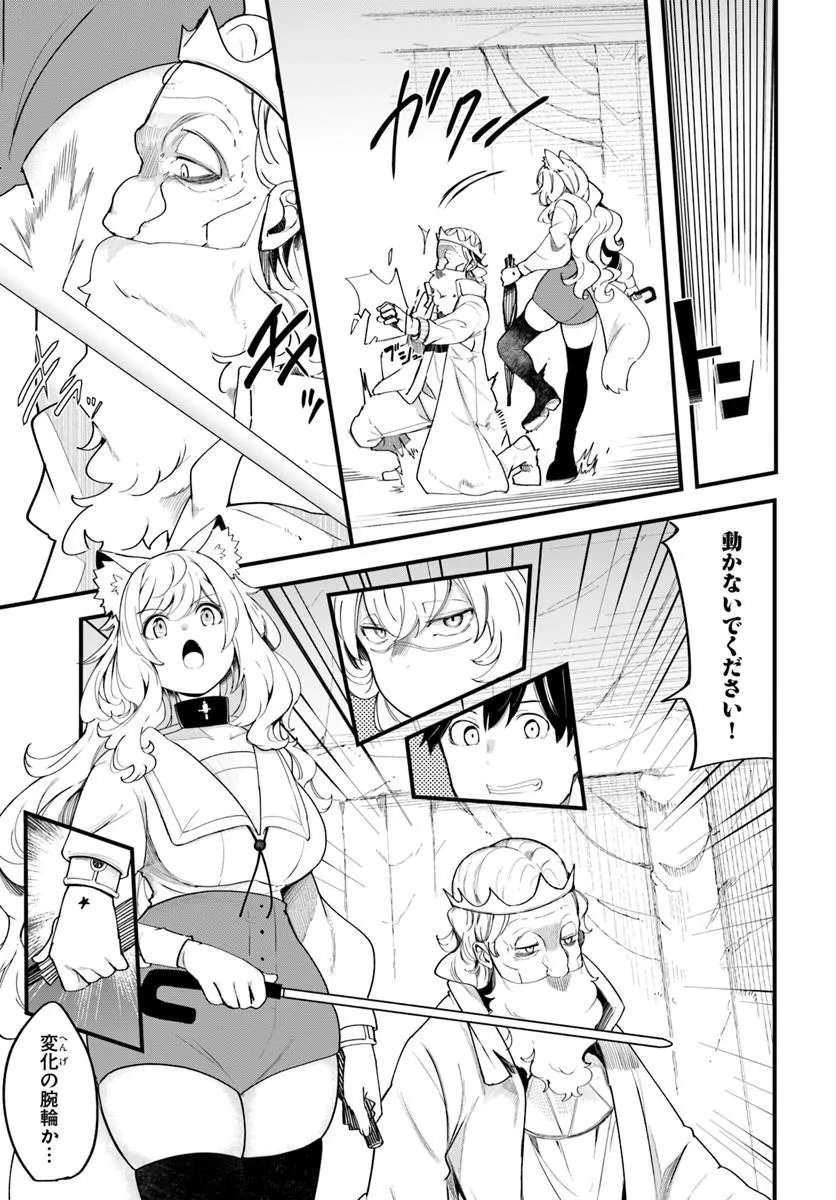 Seichou Cheat de Nandemo Dekiru you ni Natta ga, Mushoku dake wa Yamerarenai you desu Chapter 109 37ページ