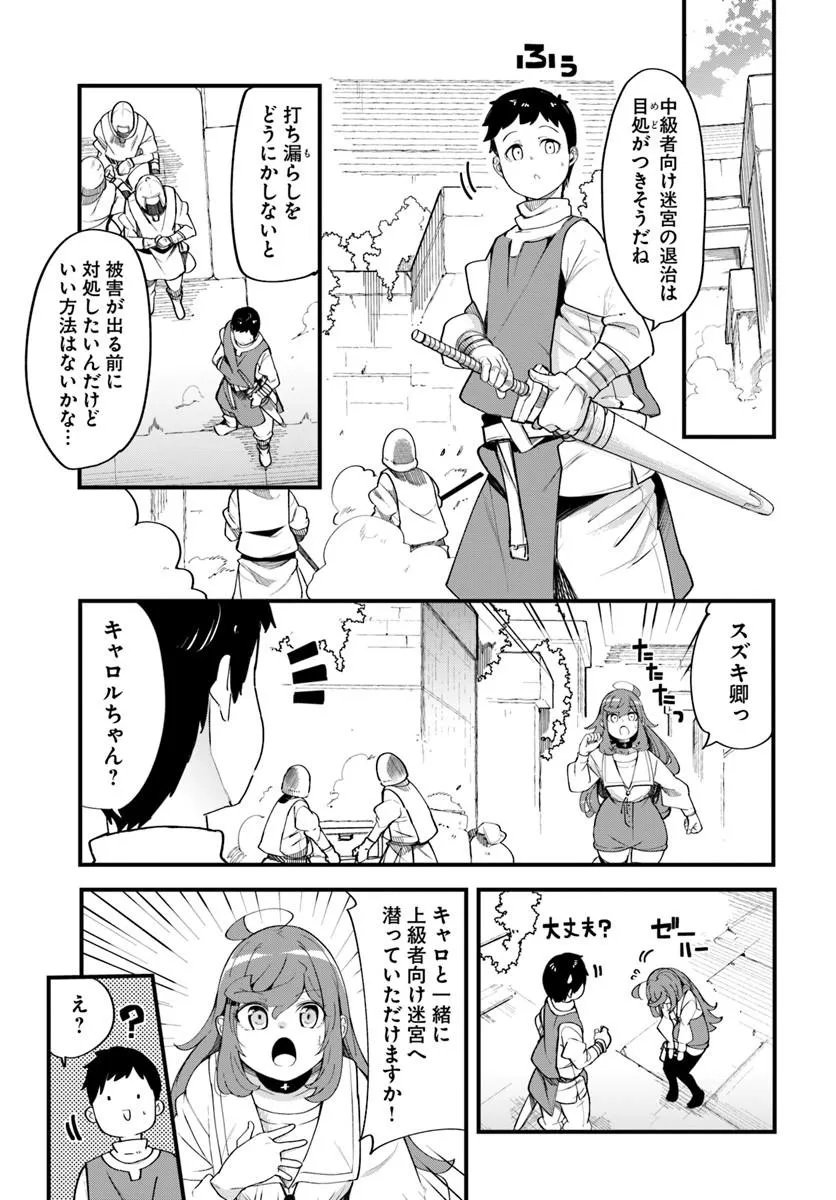 Seichou Cheat de Nandemo Dekiru you ni Natta ga, Mushoku dake wa Yamerarenai you desu Chapter 109 39ページ