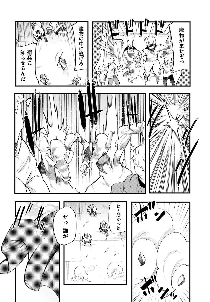 Seichou Cheat de Nandemo Dekiru you ni Natta ga, Mushoku dake wa Yamerarenai you desu Chapter 109 42ページ