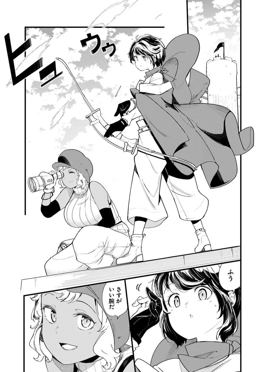 Seichou Cheat de Nandemo Dekiru you ni Natta ga, Mushoku dake wa Yamerarenai you desu Chapter 109 43ページ