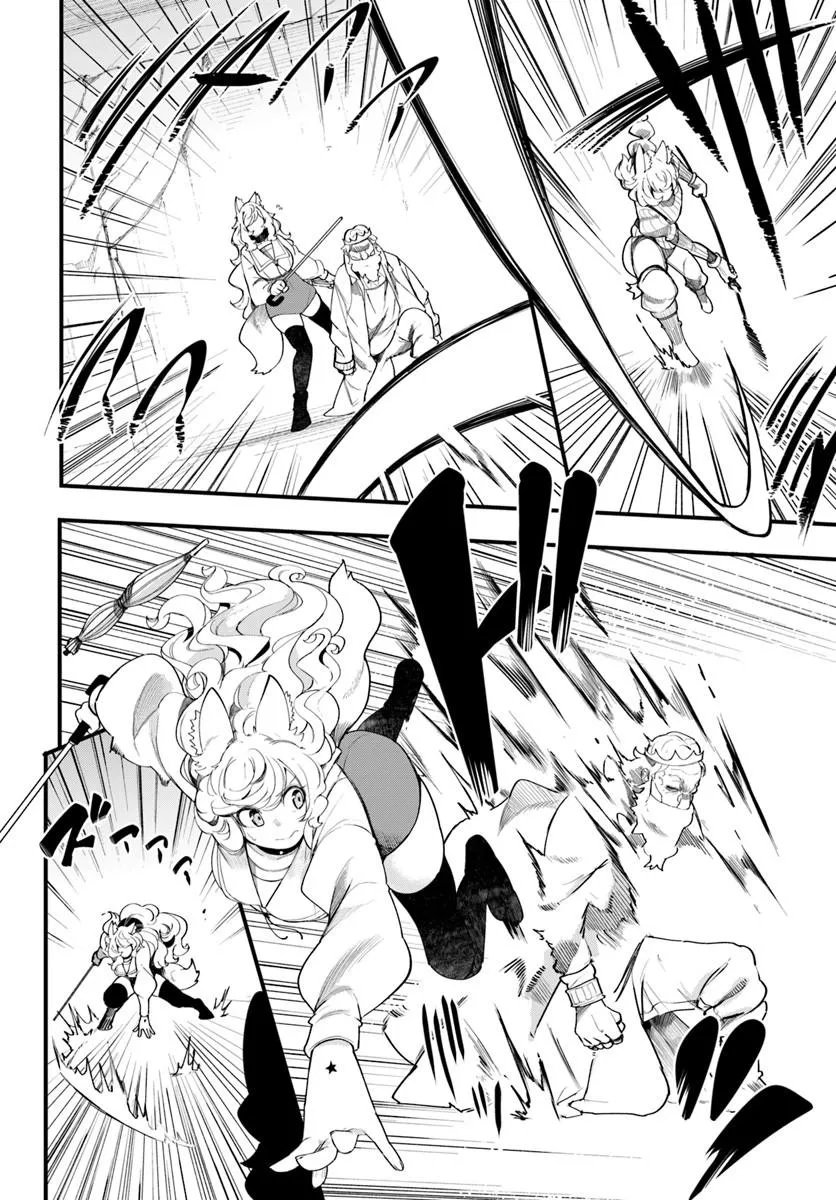 Seichou Cheat de Nandemo Dekiru you ni Natta ga, Mushoku dake wa Yamerarenai you desu Chapter 109 46ページ