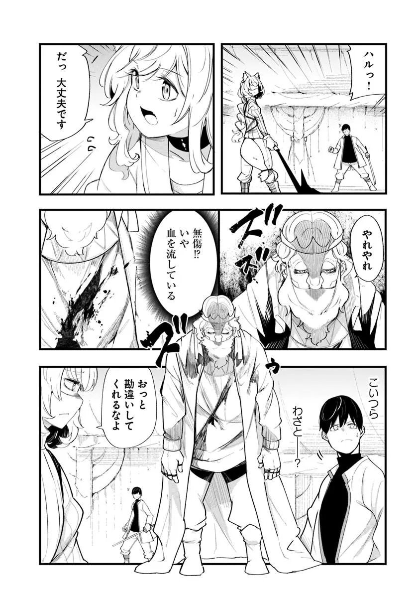 Seichou Cheat de Nandemo Dekiru you ni Natta ga, Mushoku dake wa Yamerarenai you desu Chapter 109 47ページ