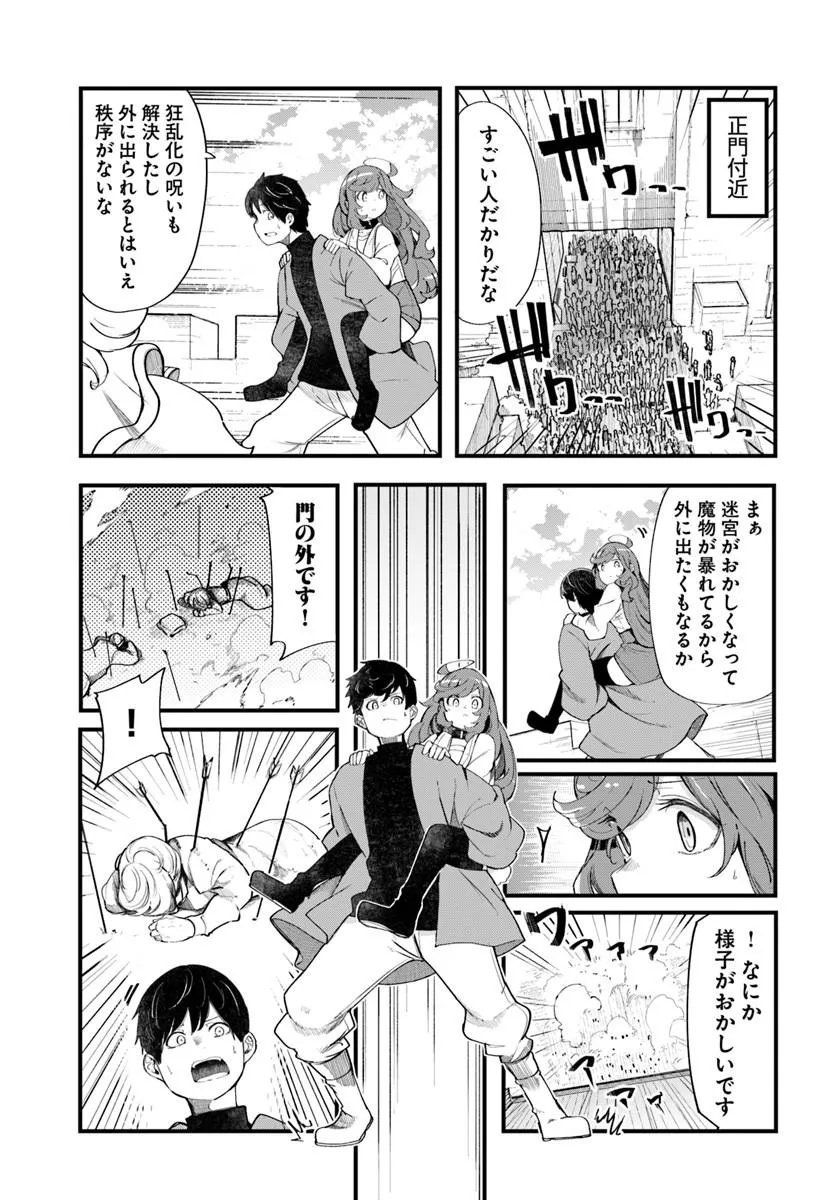 Seichou Cheat de Nandemo Dekiru you ni Natta ga, Mushoku dake wa Yamerarenai you desu Chapter 109 7ページ