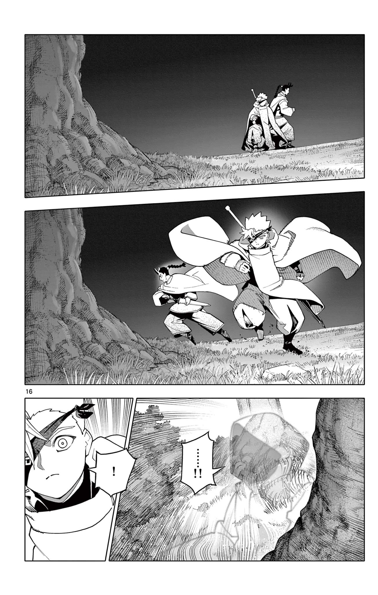 Lord Magear no Deshi Chapter 80 16ページ