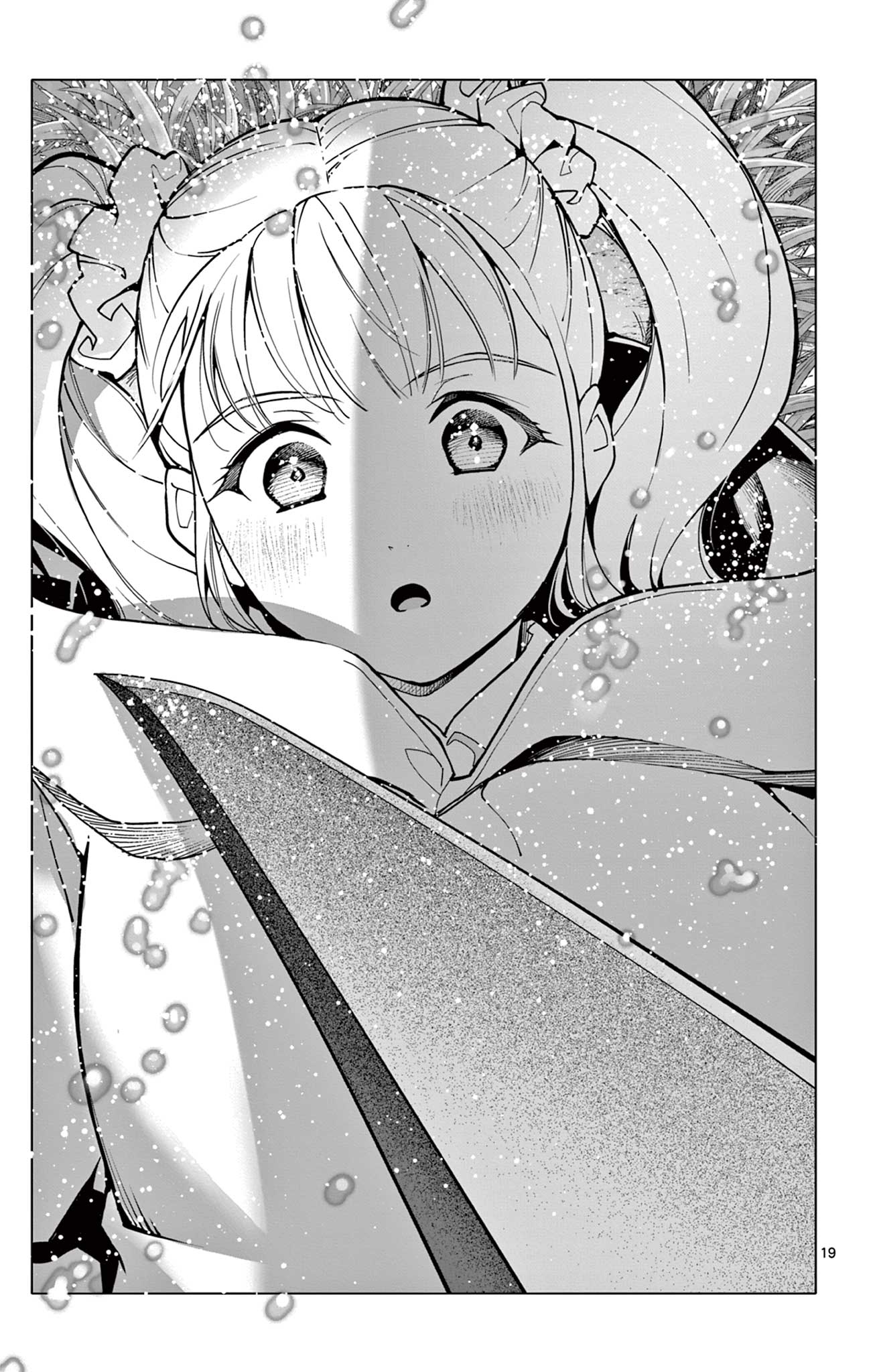 Lord Magear no Deshi Chapter 80 19ページ