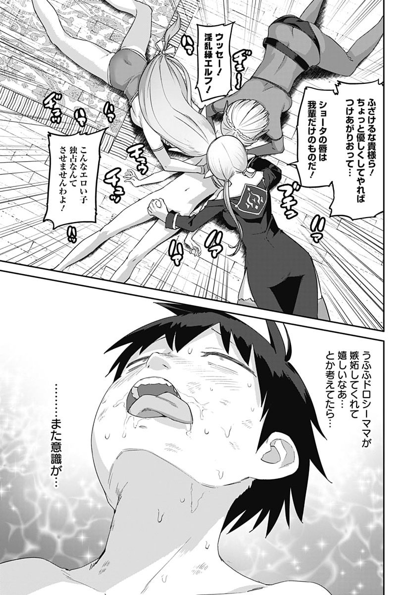 Valhalla Otintin-kan Chapter 69 11ページ