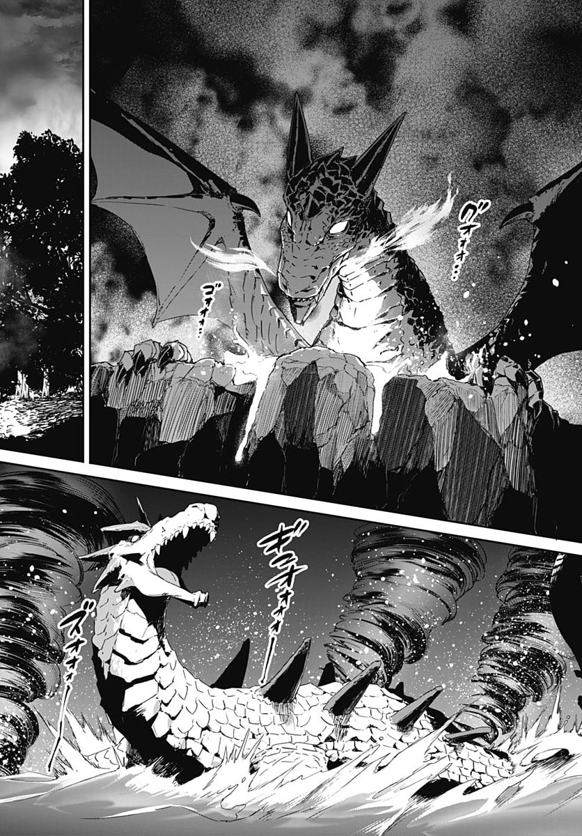 Valhalla Otintin-kan Chapter 69 14ページ