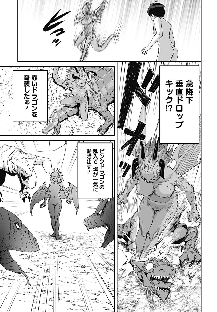 Valhalla Otintin-kan Chapter 69 19ページ