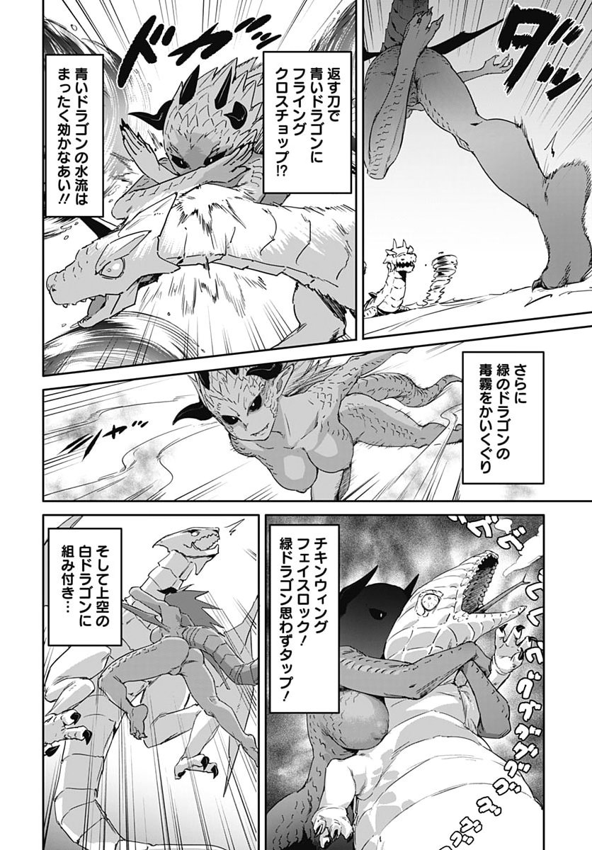 Valhalla Otintin-kan Chapter 69 20ページ