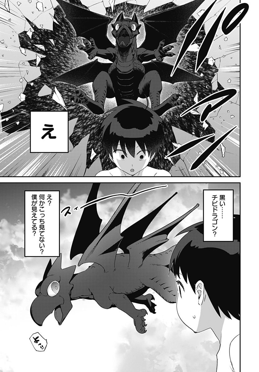 Valhalla Otintin-kan Chapter 69 23ページ