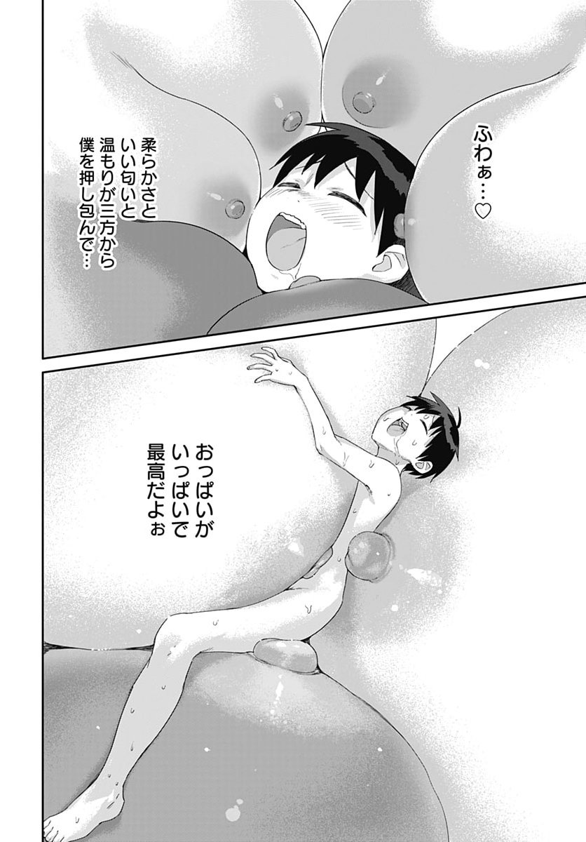 Valhalla Otintin-kan Chapter 69 4ページ