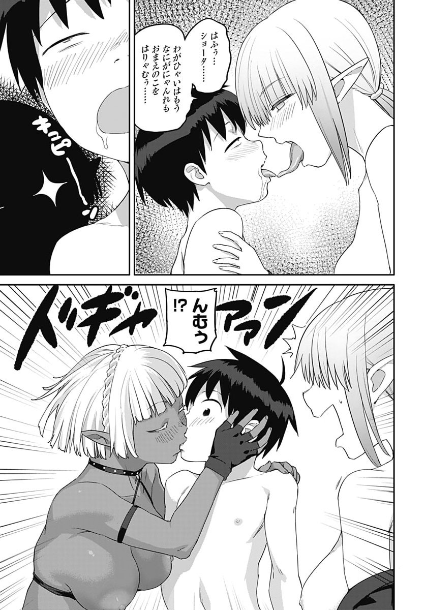 Valhalla Otintin-kan Chapter 69 9ページ