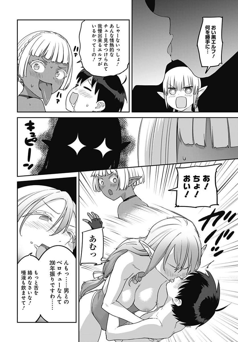 Valhalla Otintin-kan Chapter 69 10ページ