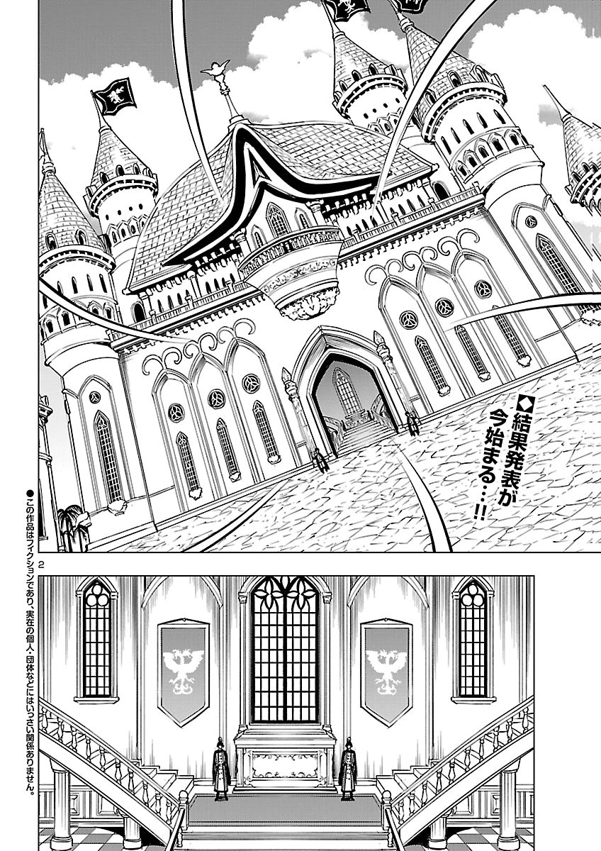 Tsuma ka Shi ka - Haisenkoku no Onna-tachi Chapter 31 2ページ