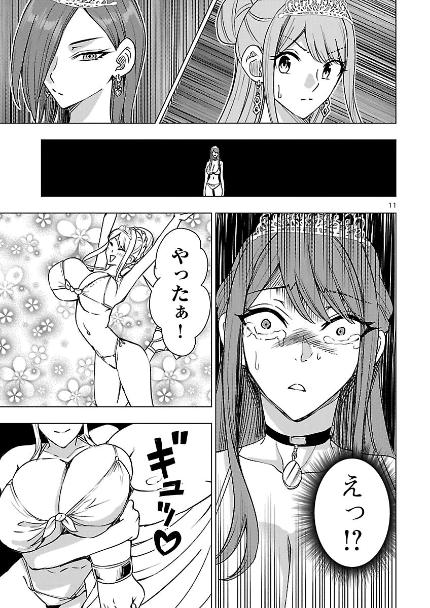 Tsuma ka Shi ka - Haisenkoku no Onna-tachi Chapter 31 11ページ