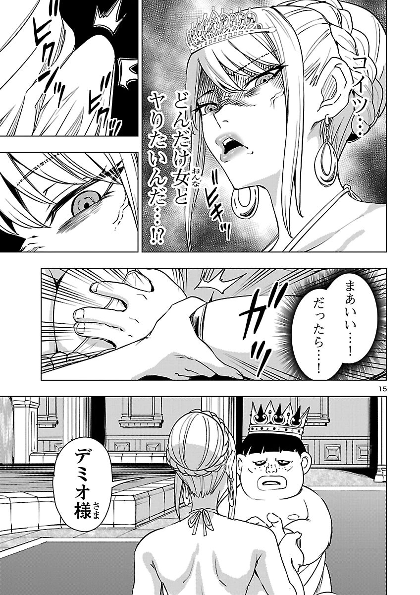 Tsuma ka Shi ka - Haisenkoku no Onna-tachi Chapter 31 15ページ