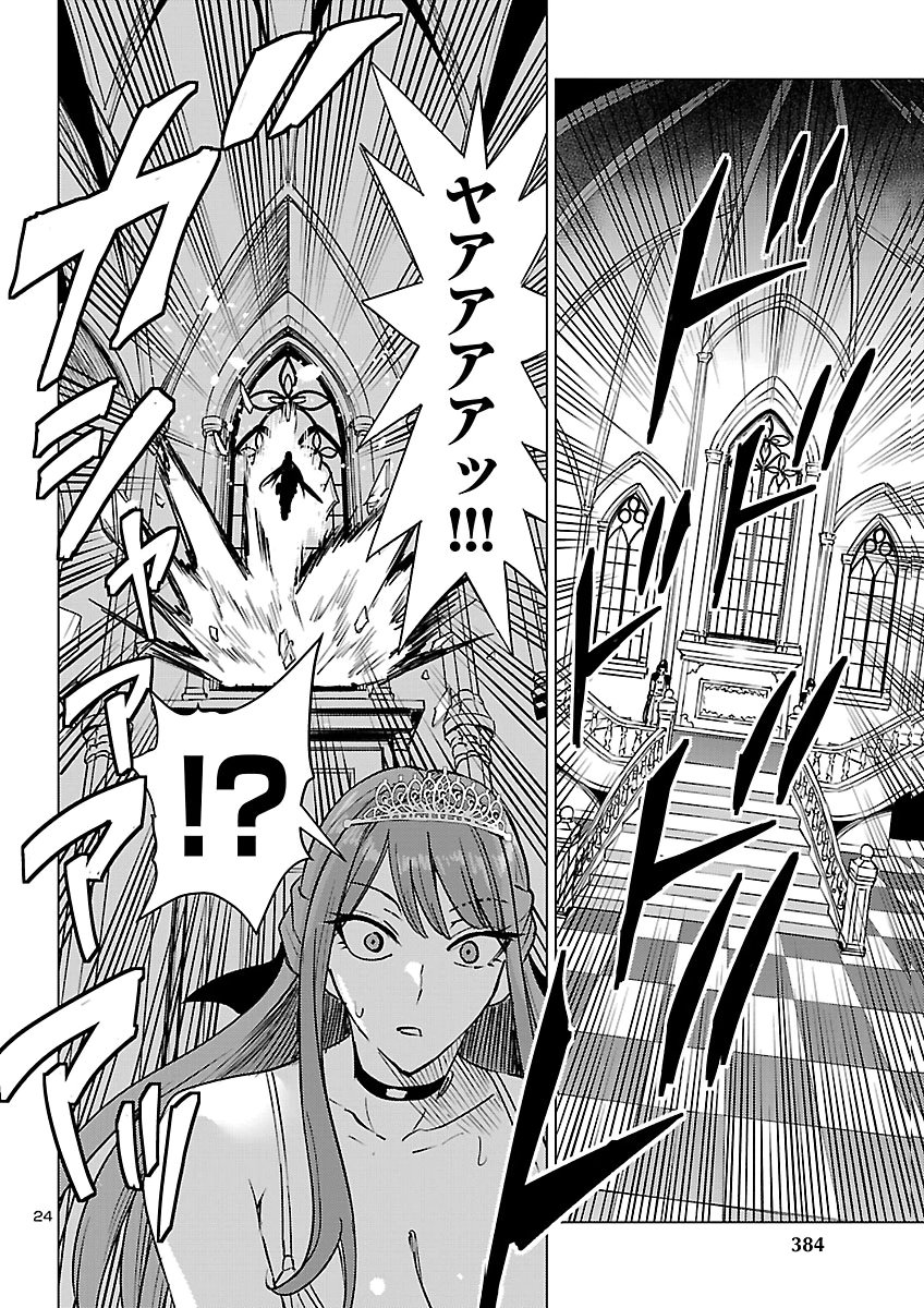 Tsuma ka Shi ka - Haisenkoku no Onna-tachi Chapter 31 24ページ