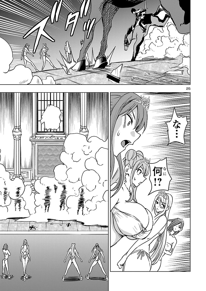 Tsuma ka Shi ka - Haisenkoku no Onna-tachi Chapter 31 25ページ