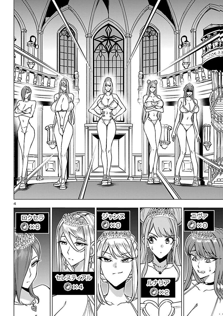 Tsuma ka Shi ka - Haisenkoku no Onna-tachi Chapter 31 4ページ
