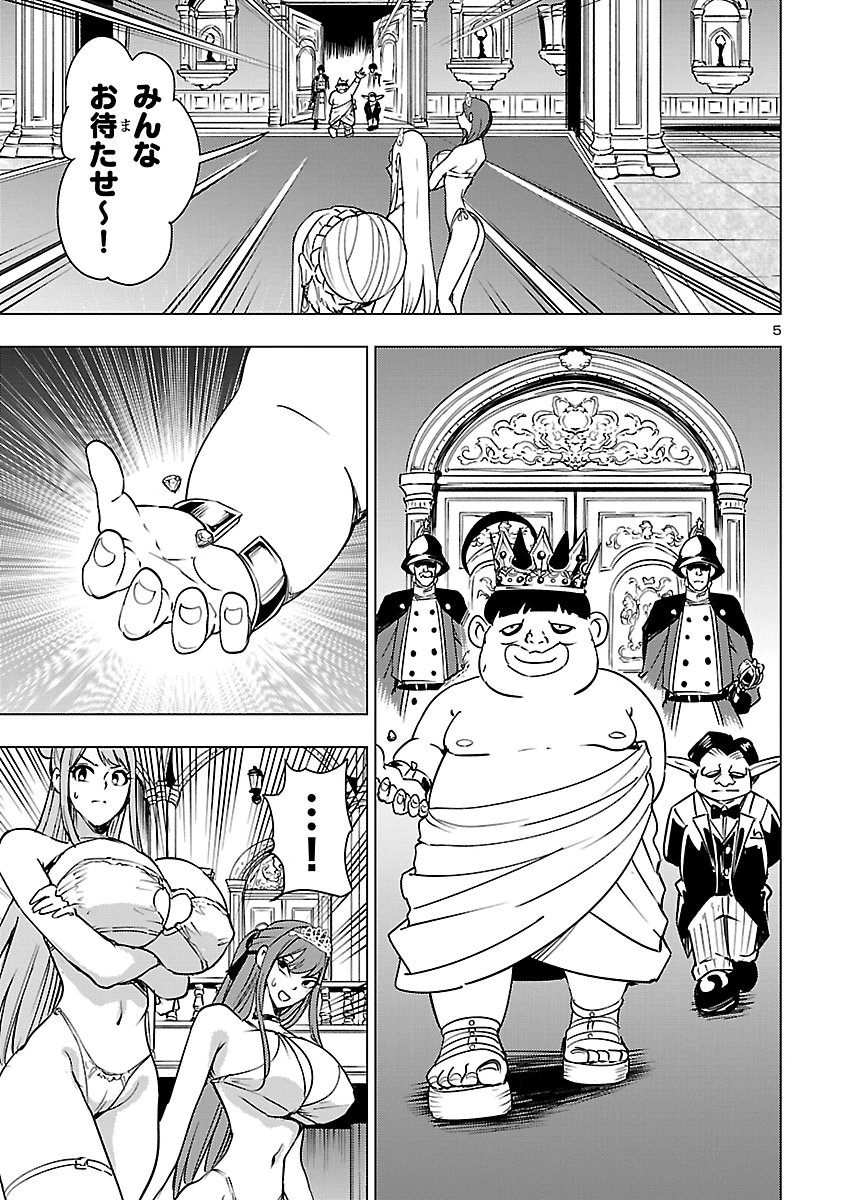 Tsuma ka Shi ka - Haisenkoku no Onna-tachi Chapter 31 5ページ