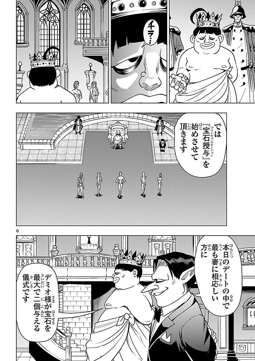 Tsuma ka Shi ka - Haisenkoku no Onna-tachi Chapter 31 6ページ