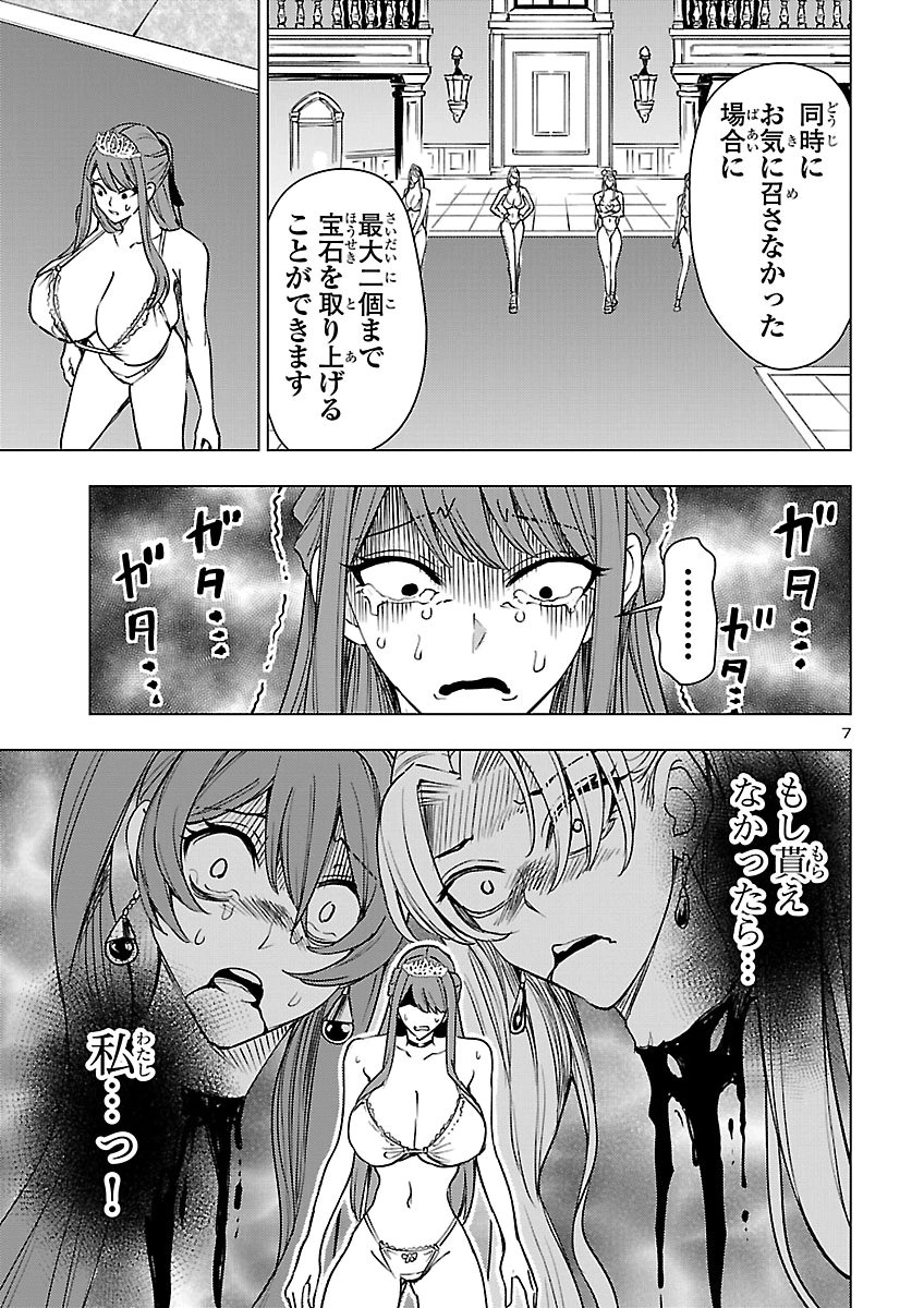 Tsuma ka Shi ka - Haisenkoku no Onna-tachi Chapter 31 7ページ