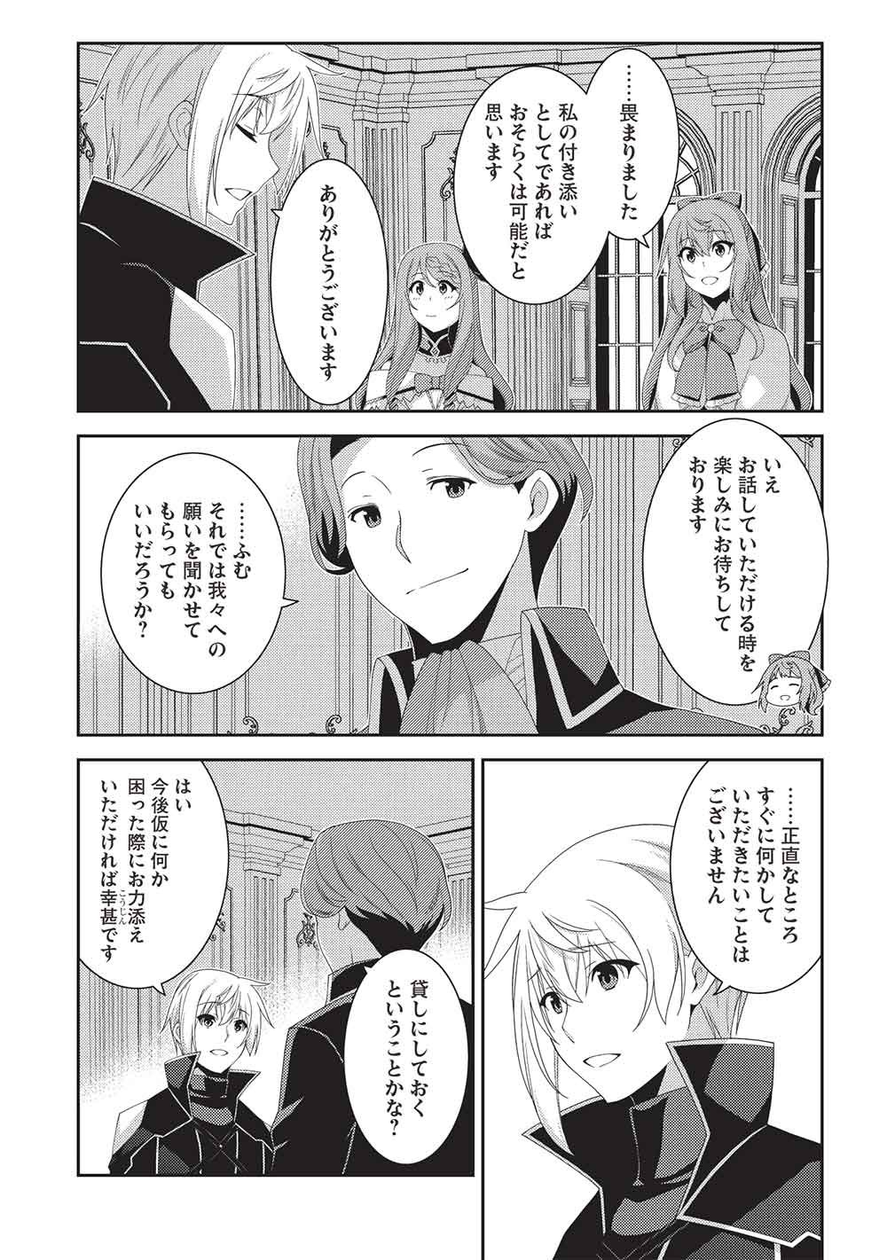Seirei Gensouki - Konna Sekai de Deaeta Kimi ni (MINAZUKI Futago) Chapter 73 29ページ