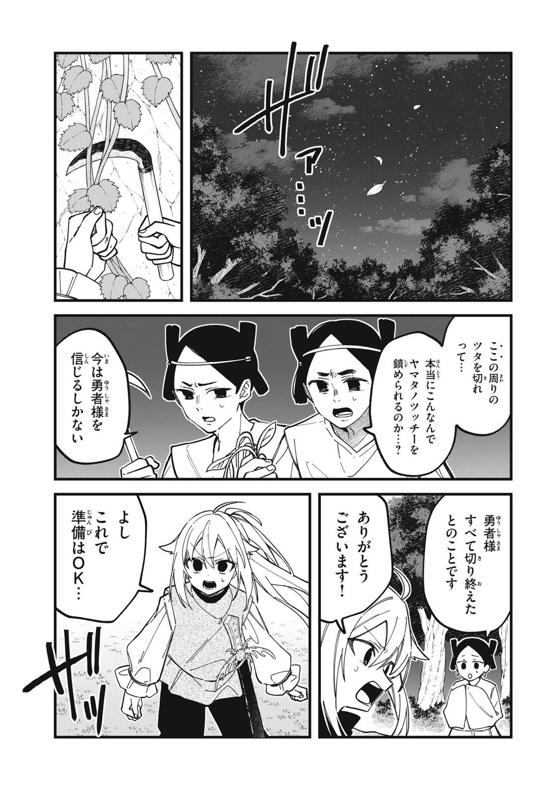 Shikanoko Nokonoko Koshitantan Chapter 60 1ページ
