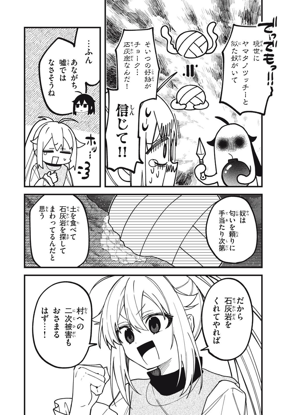 Shikanoko Nokonoko Koshitantan Chapter 60 12ページ