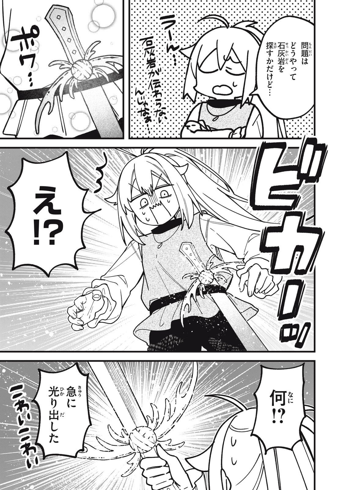 Shikanoko Nokonoko Koshitantan Chapter 60 13ページ
