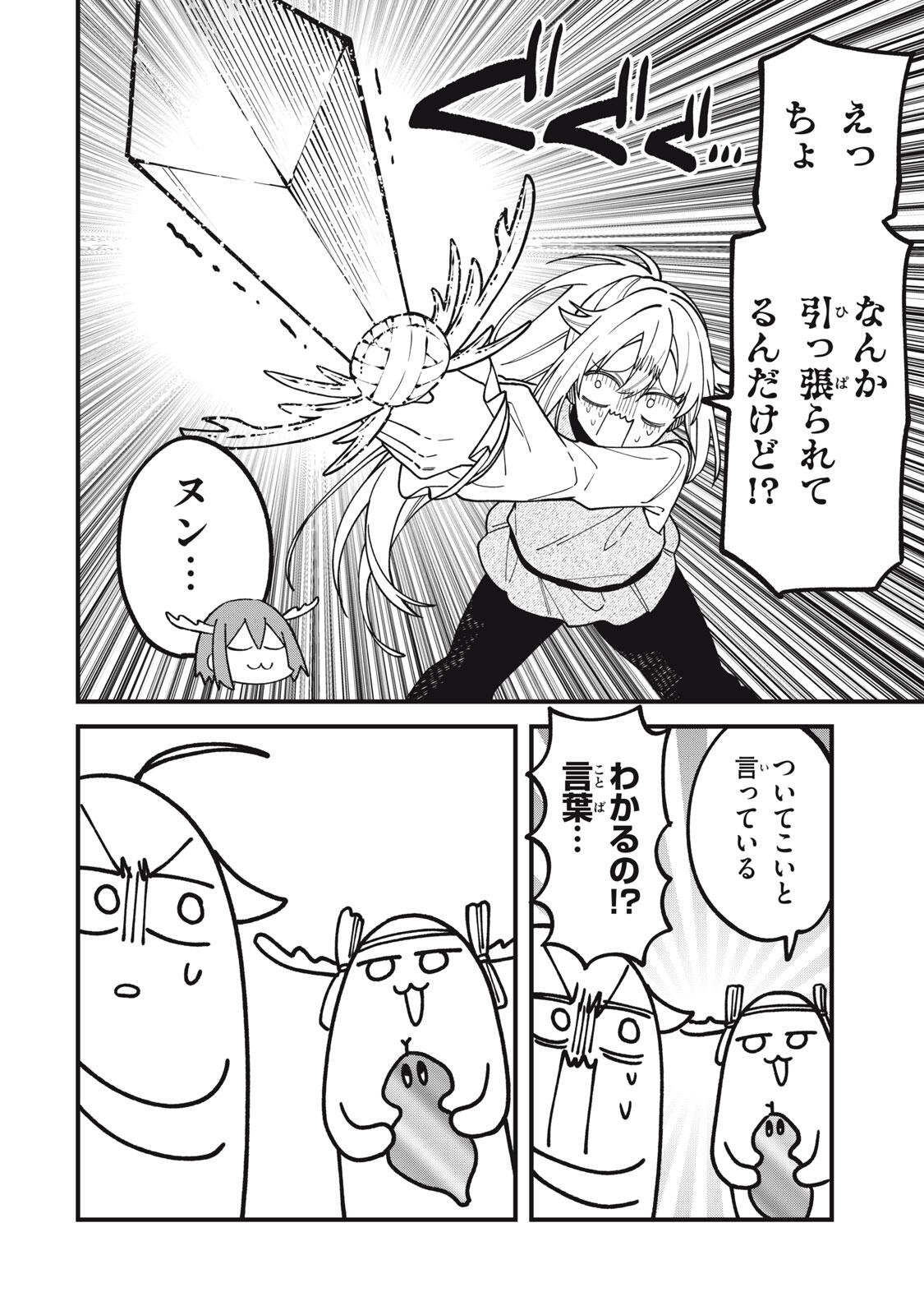 Shikanoko Nokonoko Koshitantan Chapter 60 14ページ