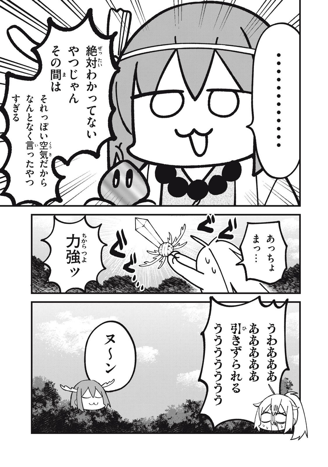 Shikanoko Nokonoko Koshitantan Chapter 60 15ページ