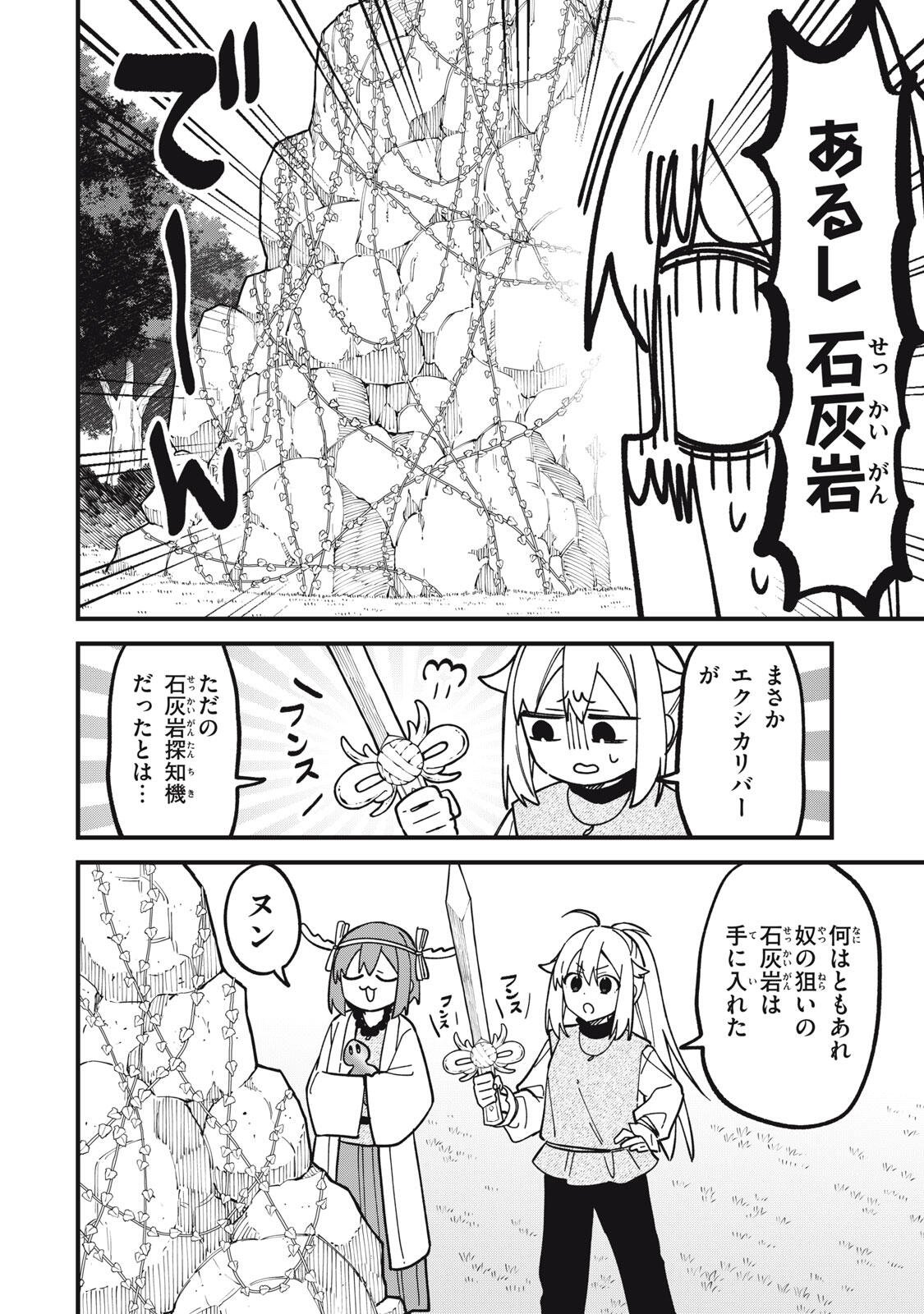 Shikanoko Nokonoko Koshitantan Chapter 60 16ページ
