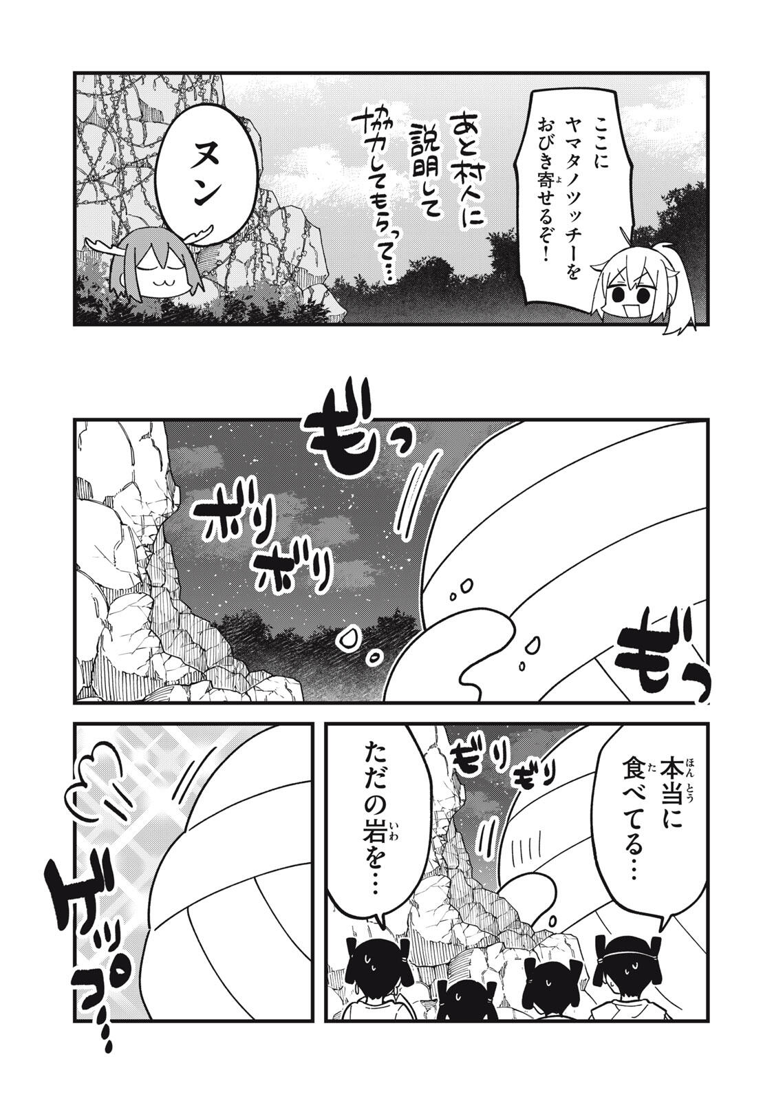 Shikanoko Nokonoko Koshitantan Chapter 60 17ページ