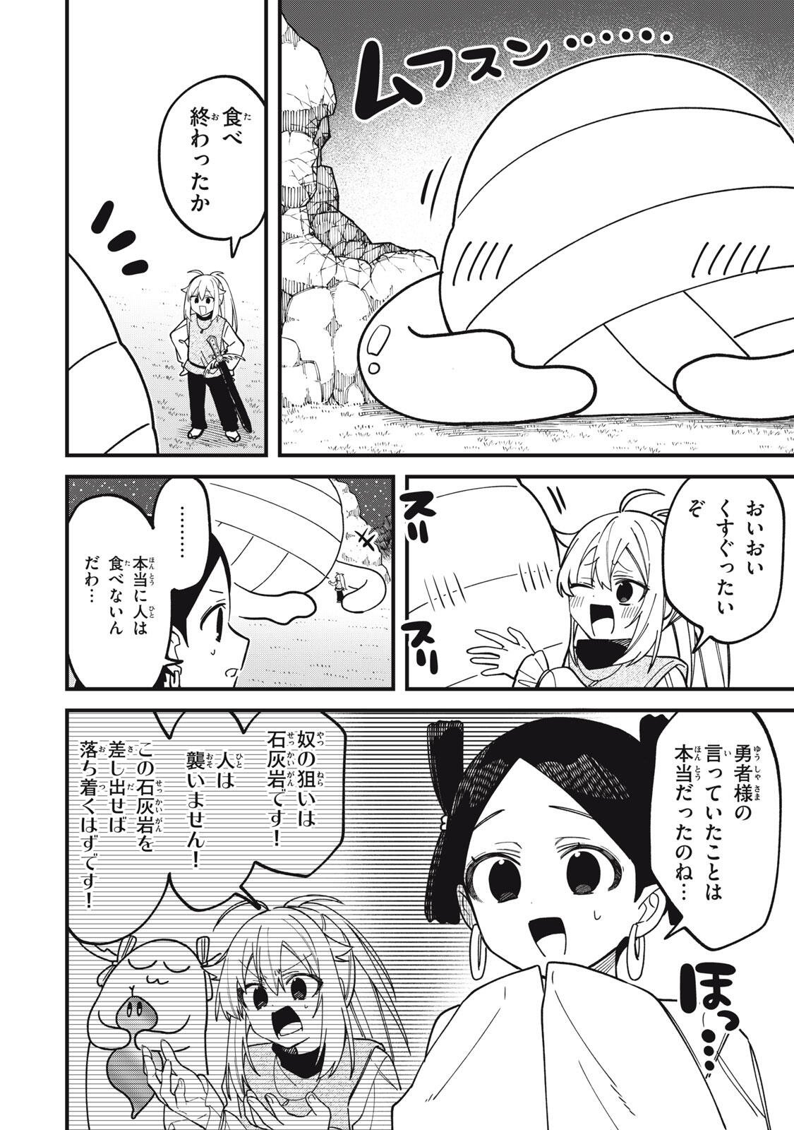 Shikanoko Nokonoko Koshitantan Chapter 60 18ページ
