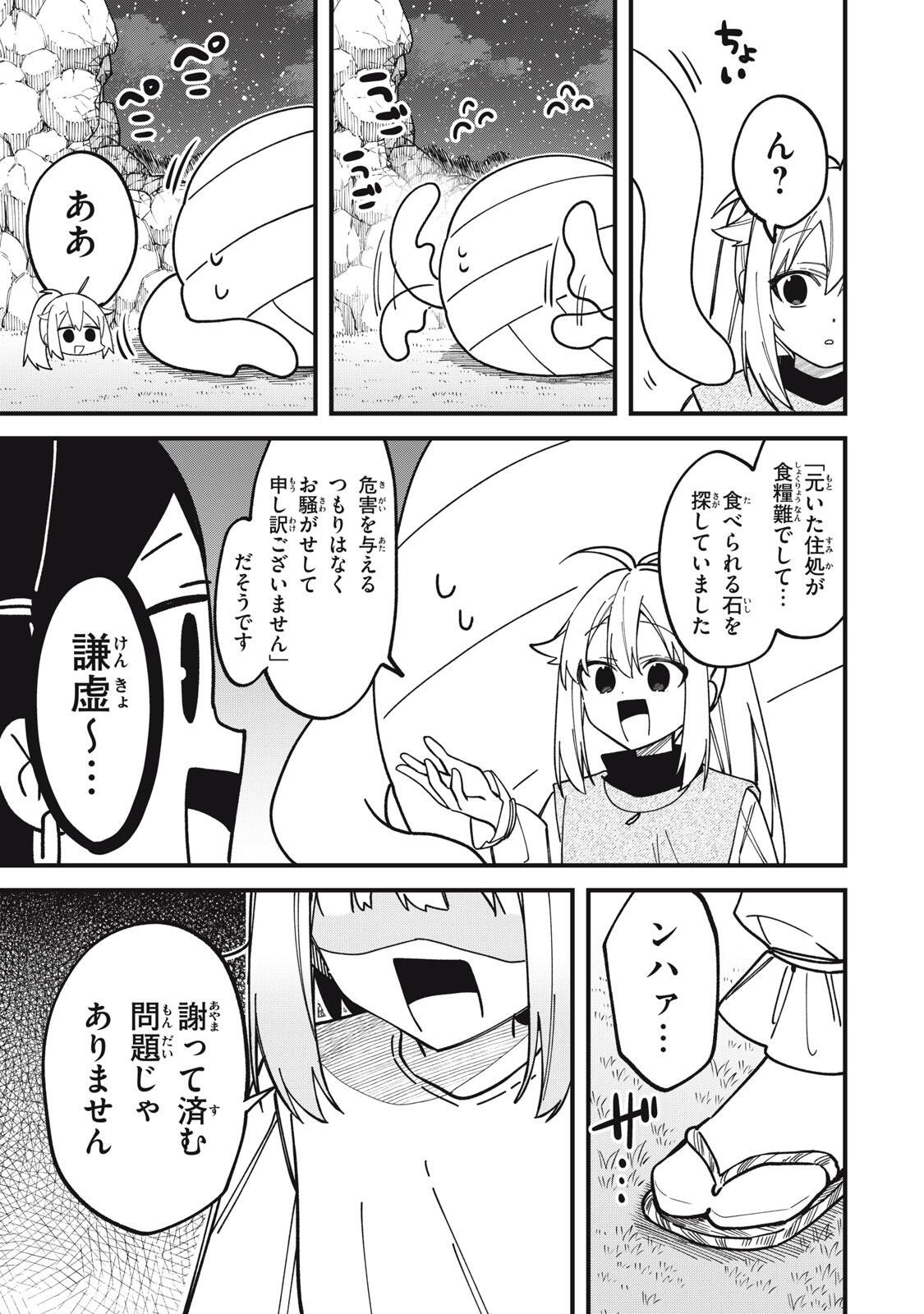 Shikanoko Nokonoko Koshitantan Chapter 60 19ページ