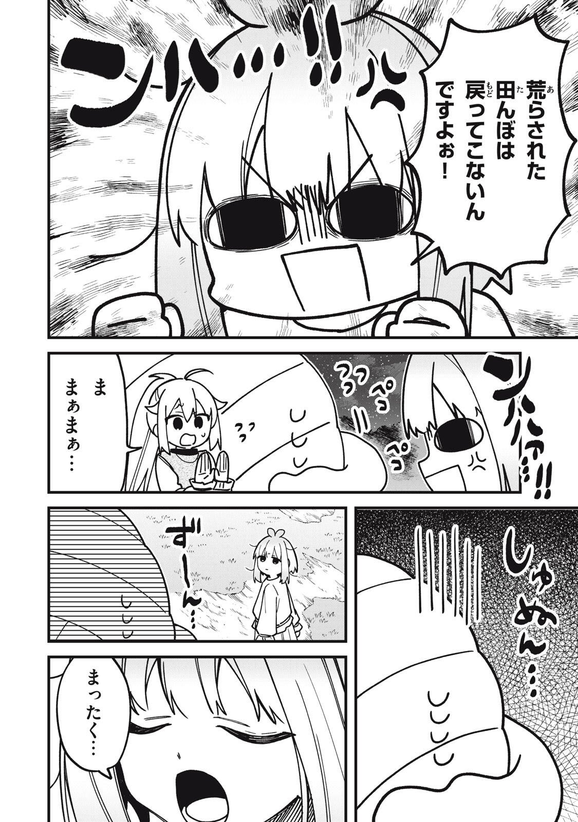 Shikanoko Nokonoko Koshitantan Chapter 60 20ページ