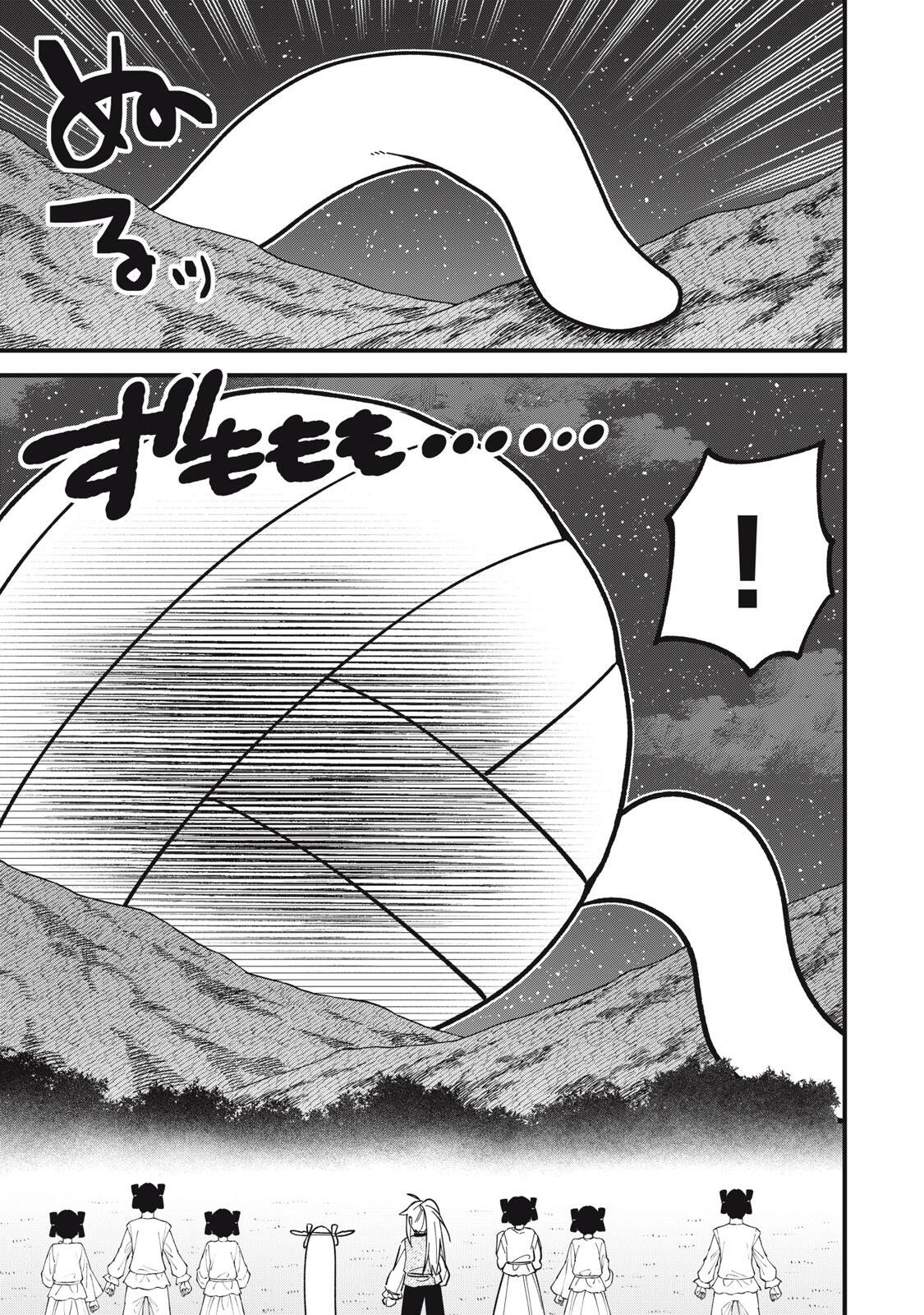 Shikanoko Nokonoko Koshitantan Chapter 60 3ページ