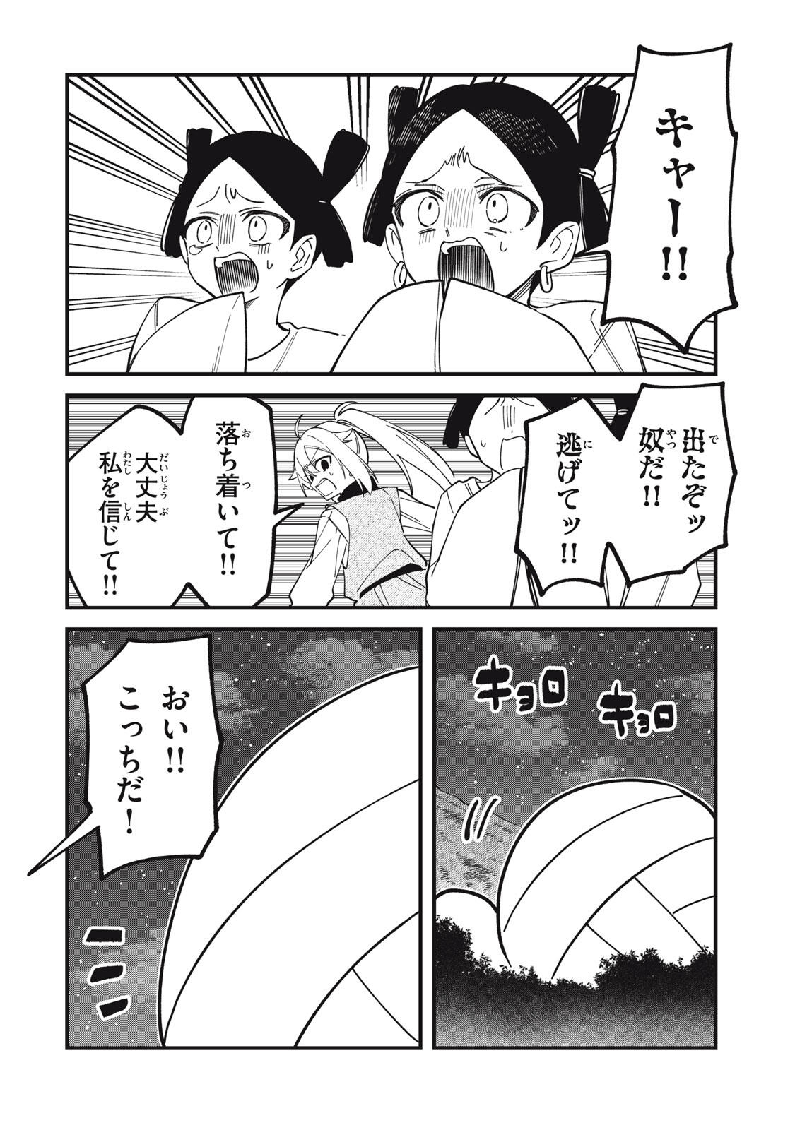 Shikanoko Nokonoko Koshitantan Chapter 60 4ページ