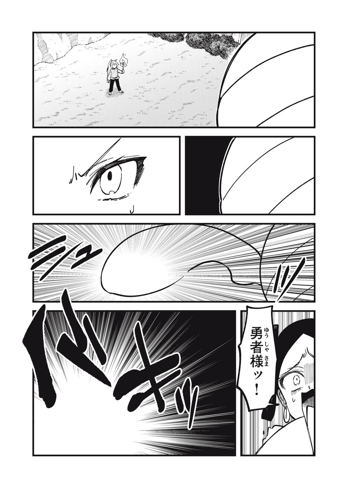 Shikanoko Nokonoko Koshitantan Chapter 60 5ページ