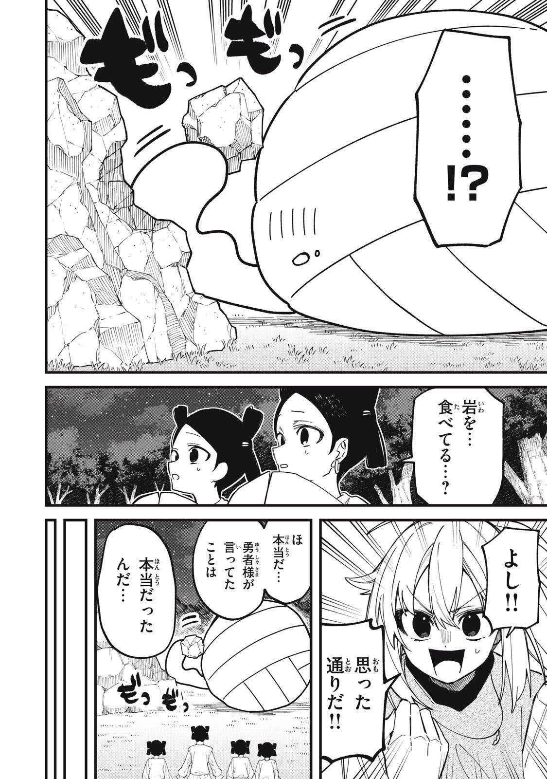Shikanoko Nokonoko Koshitantan Chapter 60 6ページ