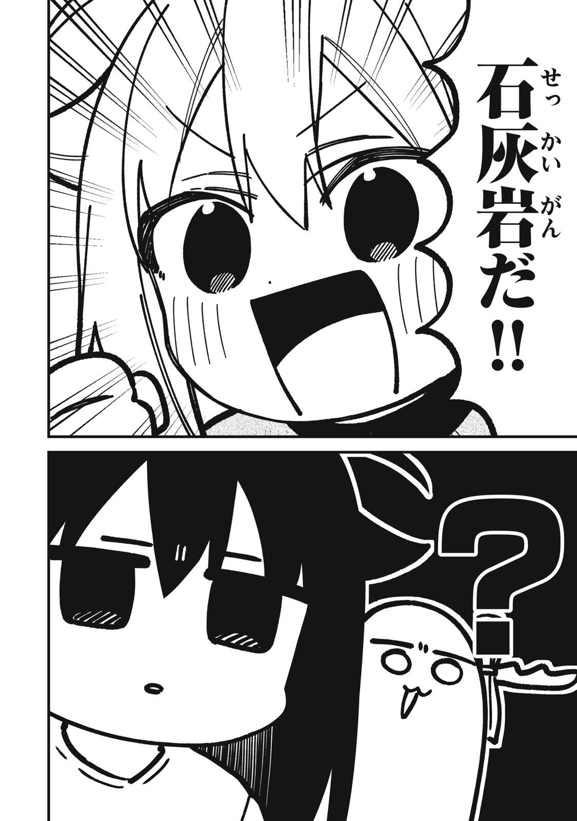 Shikanoko Nokonoko Koshitantan Chapter 60 10ページ