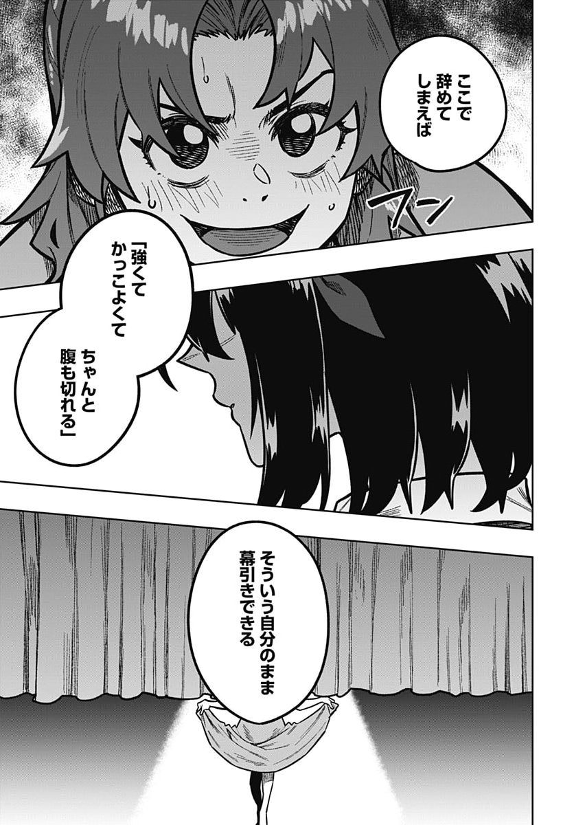 Gekkan Trilemma Chapter 20 11ページ
