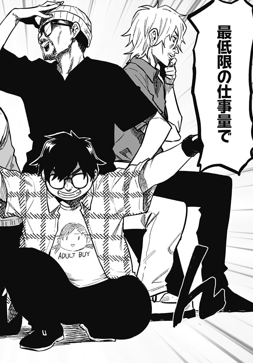 Gekkan Trilemma Chapter 20 16ページ
