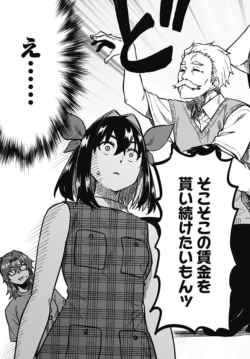 Gekkan Trilemma Chapter 20 17ページ