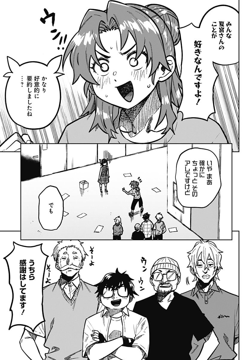 Gekkan Trilemma Chapter 20 19ページ