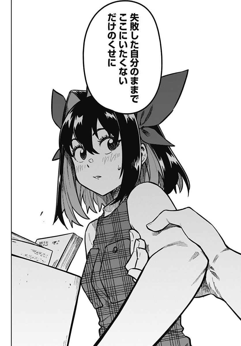 Gekkan Trilemma Chapter 20 10ページ